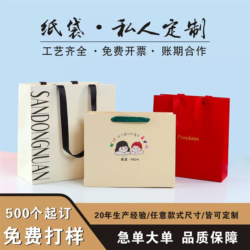 手提纸袋定制白卡纸礼物包装袋服装店购物礼盒礼品袋子定做小批量
