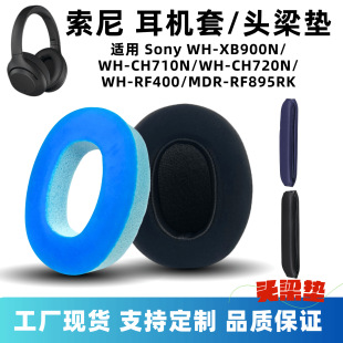 �m������xb900n����sony ch710n����CH720�����z���C���^���|���