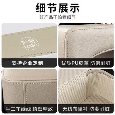 Car tissue box/set: Car Interior Leather Car Paper