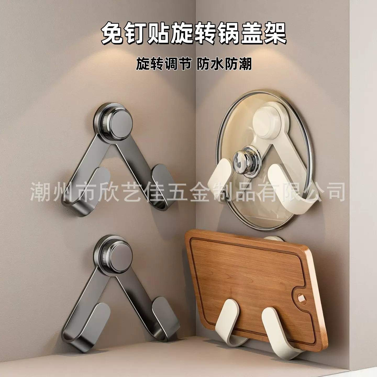 奶油吸盘旋转锅盖架壁挂式免打孔厨房收纳置物架菜板架砧板架挂架