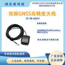 ST-48-AGH1�߾����쾀 GNSS�p�l GPS��λ �S��ֱ�N �ɶ���