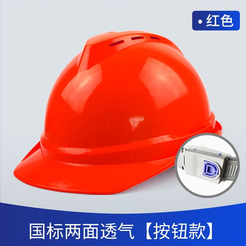 工地安全帽建筑头盔国标ABS工程施工领导透气劳保防晒玻璃钢印字|undefined