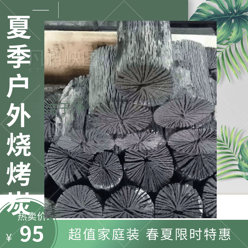 菊花白炭烧烤滴油不起明火炭煮茶用菊花炭室内装修除甲醛菊花炭