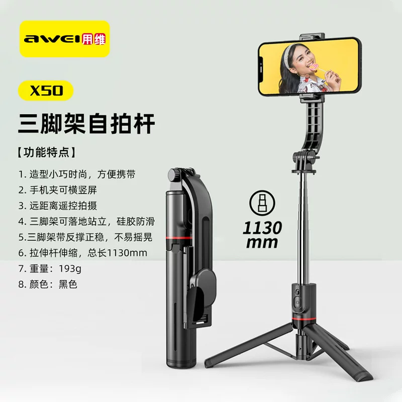 AWEI использует множество селфи X50 bluetooth пульт дистанционного управления 360° вращение и складирование и приземление селфи-артефакт