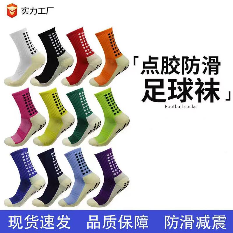 Cross-Border Wholesale of New Anti-Slip Mid-Length Socks with Adhesive Dots, Football Wear-Resistant, Sweat-Absorbent, Towel Bottom, Thickened, Amazon