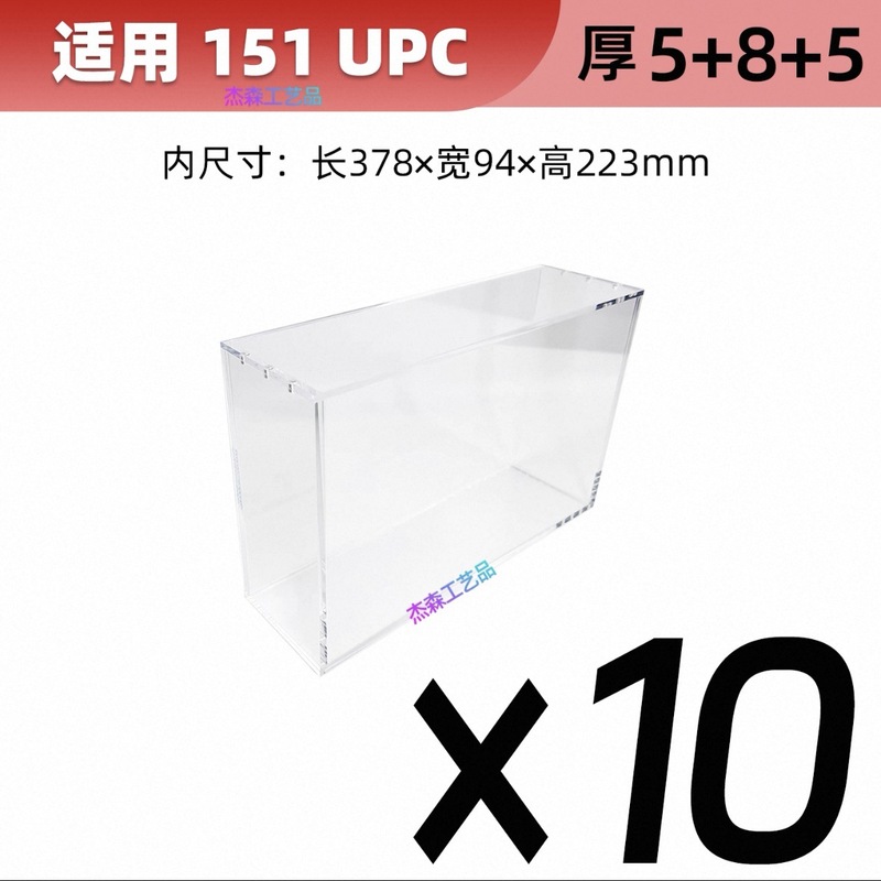 跨境专供 欧美品质 亚克力高透保护盒|undefined