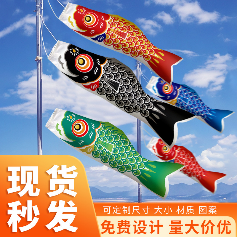 日式鲤鱼旗风筒幡挂旗挂件日式和风鲤旗日本鱼幡导游旗男孩节