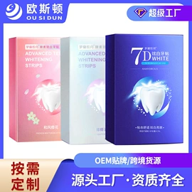牙贴;口腔护理套装;牙齿美白笔
