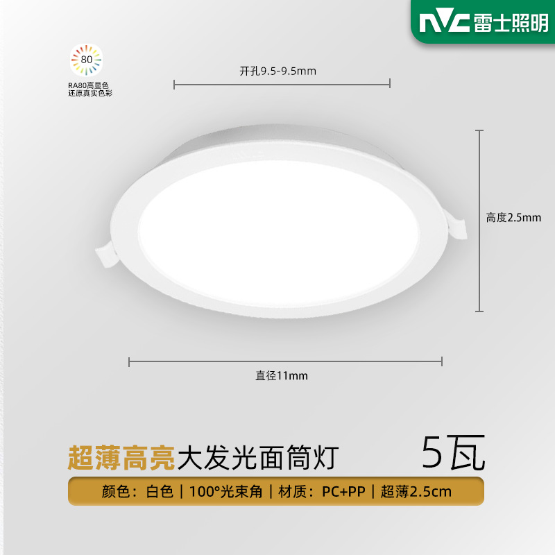[Ultra-thin PC model] 5W hole 9.5cm