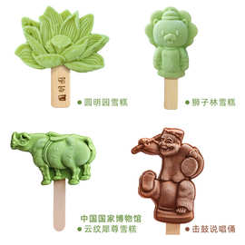 文创雪糕模具冰棍硅胶模具订制新中式雪糕模冰块模具硅胶模具定制