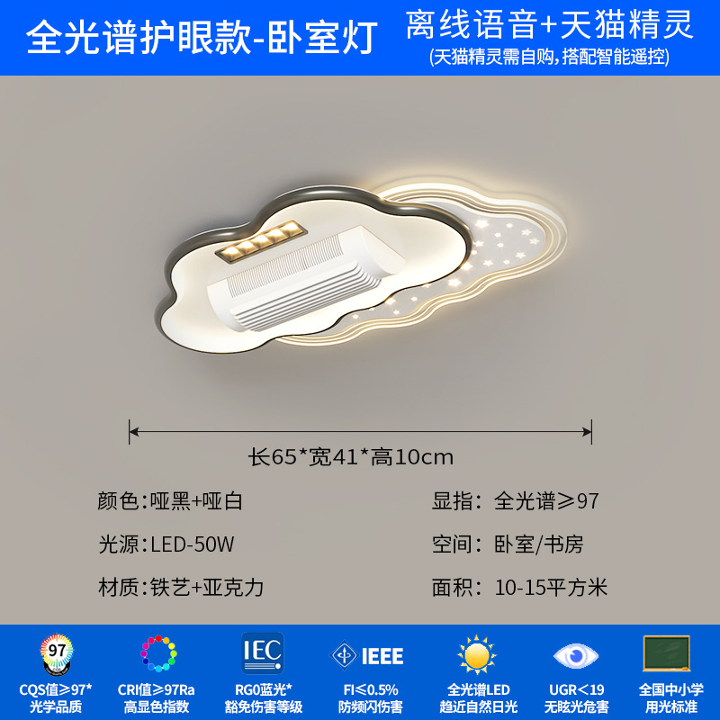 Sala de estar Luz de ventilador sin hoja Spectrum completo Restaurante Dormitorio Ventilador eléctrico Luz de techo de una pieza Lámpara de Zhongshan Paquete de casa completa