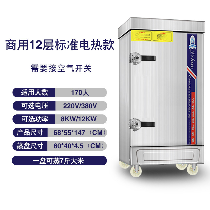 Automático coche de arroz al vapor comercial pequeño armario de arroz al vapor doméstico de 4 capas de alta capacidad 220V cocinador eléctrico de arroz al vapor de comedor