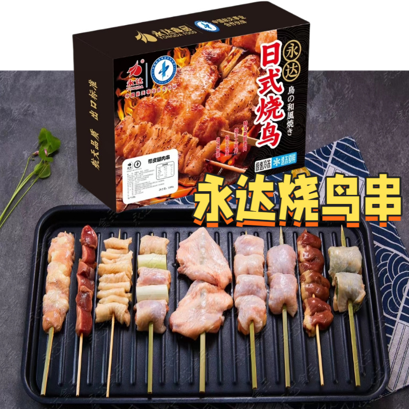永达烧鸟串全系列盒装 日式居酒屋烧烤BBQ串油炸鸡肉串露营冷冻烤