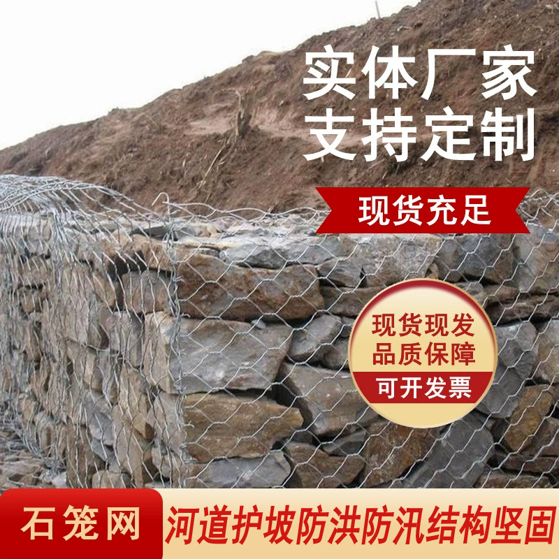 供应镀锌石笼网箱河道护坡护岸石笼网批发石笼网垫钢丝石笼网
