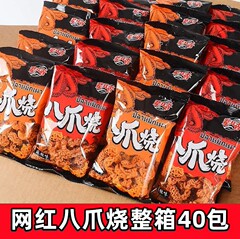 世代香八爪焼麻辛味ネット赤スナックレトロカジュアルスナック46gソース爆肉味イカのショートニング