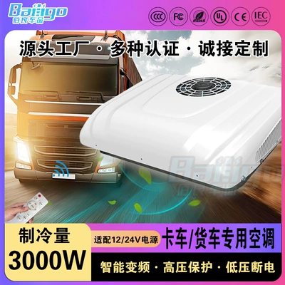 无 – Automotive air conditioning Integrated Machine 12v
