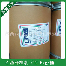 药典制剂辅料乙基纤维素 包衣剂、片剂填充剂 药用乙基纤维素