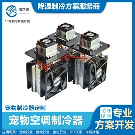 半导体材料;其他制冷设备;防爆冰箱