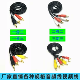 手机数据线;数码音频线;电脑线材