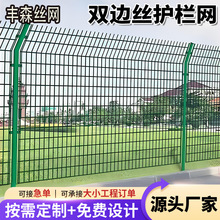 双边丝围栏网果园鱼塘围栏网光伏围栏网厂区外围双边丝护栏网