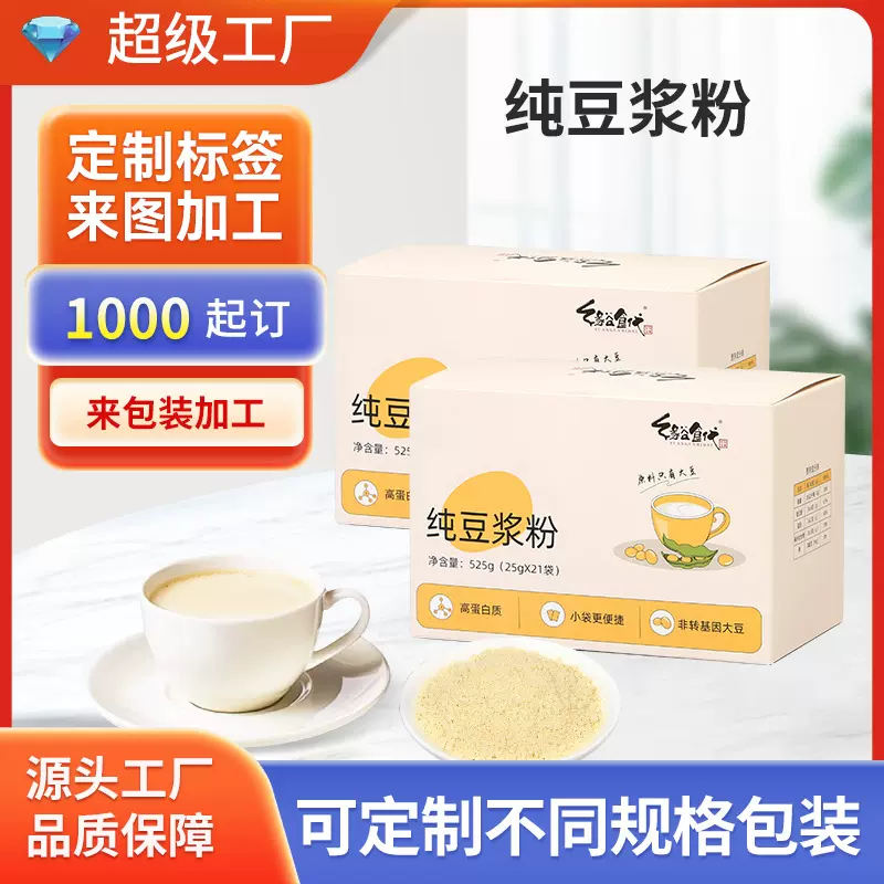 厂家直销豆浆东北黄豆豆浆粉无添加蔗糖蒸煮低温研磨工艺