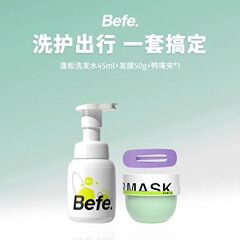 Befe アボカド ヘアマスク コンディショナーは、縮れ、乾燥、染めた髪を改善し、修復し、栄養を与え、柔らかくし、持ち運びに便利です。