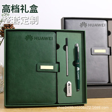 a5加厚笔记本礼盒套装定制logo高档商务笔记本公司年会伴手礼批发