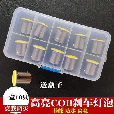 12V24V货车灯cob泡刹车灯转弯灯led货车示宽灯插片黄色转向行车灯|ms