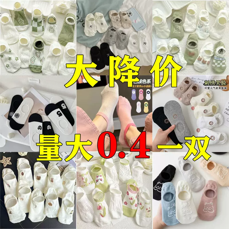 袜子女船袜白色夏季薄款防滑不掉跟短袜夏天透气吸汗隐形袜船袜女