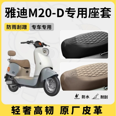 Vehicle Seat Cushion Cover Waterproof | Electric car cushion
