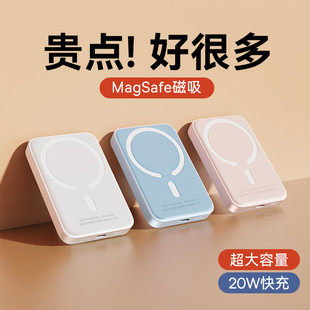 Beisi Magsafe Magnetic Wireless Charging Treasure Mobile Power 20W Fast Charging for Apple iPhone16 Gifts