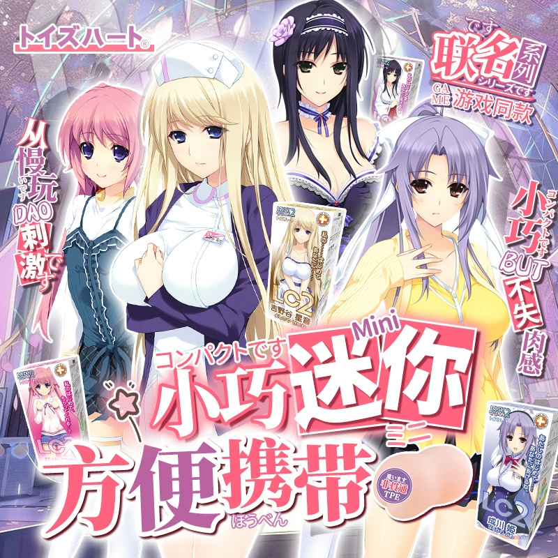 LC2 мини R20 аниме перевернутая форма самолет мужская чашка, устройство для имени, принадлежности для взрослых