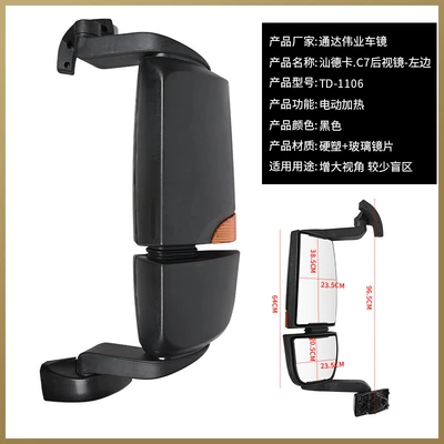 Sinotruk Shandeka rearview mirror assembly C7 left and right electric heating rearview mirror door mirror lower mirror front mirror (Rearview mirror/rearview mirror) - shantekac7-rearview-mirror-left-manual