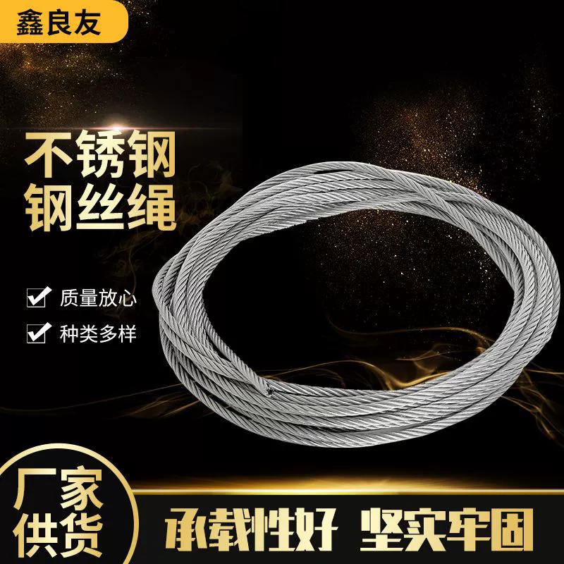 Нержавеющая сталь проволочный канат 0,3 мм-20 мм оптовая продажа наружная веревка для белья промышленный подъемный трос производитель