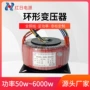 隔离环形单相全铜变压器