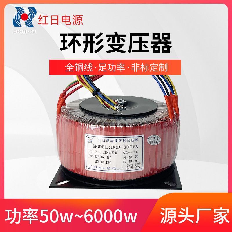 厂家批发环形变压器220v转12v24v全铜单相功放低频隔离环牛变压器