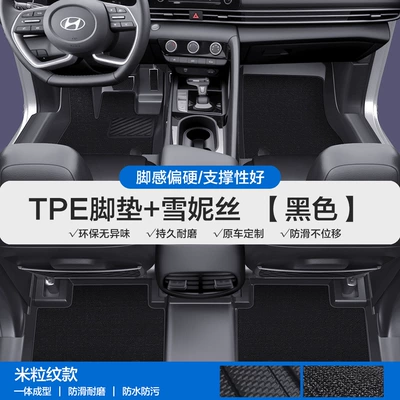 Hyundai Models Such as Mufasa, Santa Fe, Modelə uyğun ayaqaltı - please-leave-a-message-or-note-the-model-year-when-placing-an-order-rice-grain-pattern-tpe-door-sill-mat-black-chenice