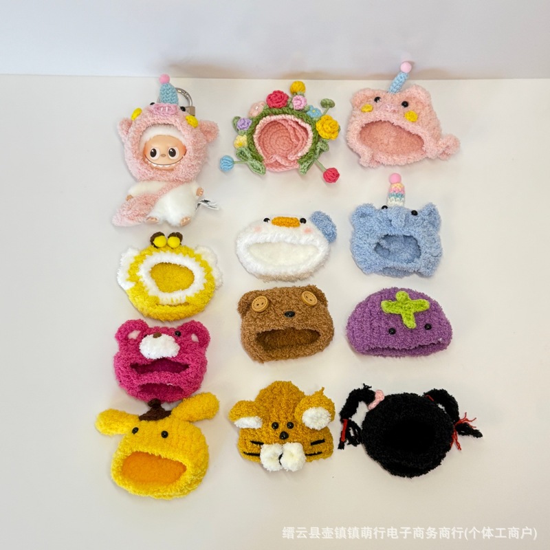 labubu4.0娃衣头套毛绒拉布布四代玩偶衣服帽子心底密码装饰配件|undefined