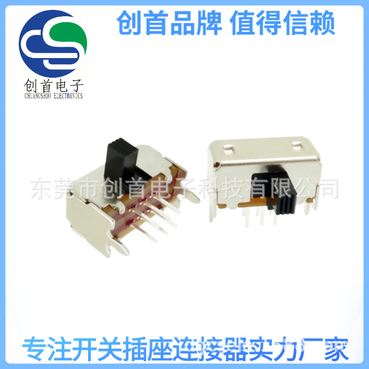拨动开关 SK-22D15 滑动开关 卧式两档  环保 高品质 现货直供
