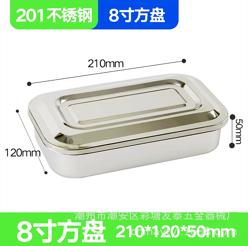 Disinfection square plate 8 inch without hole