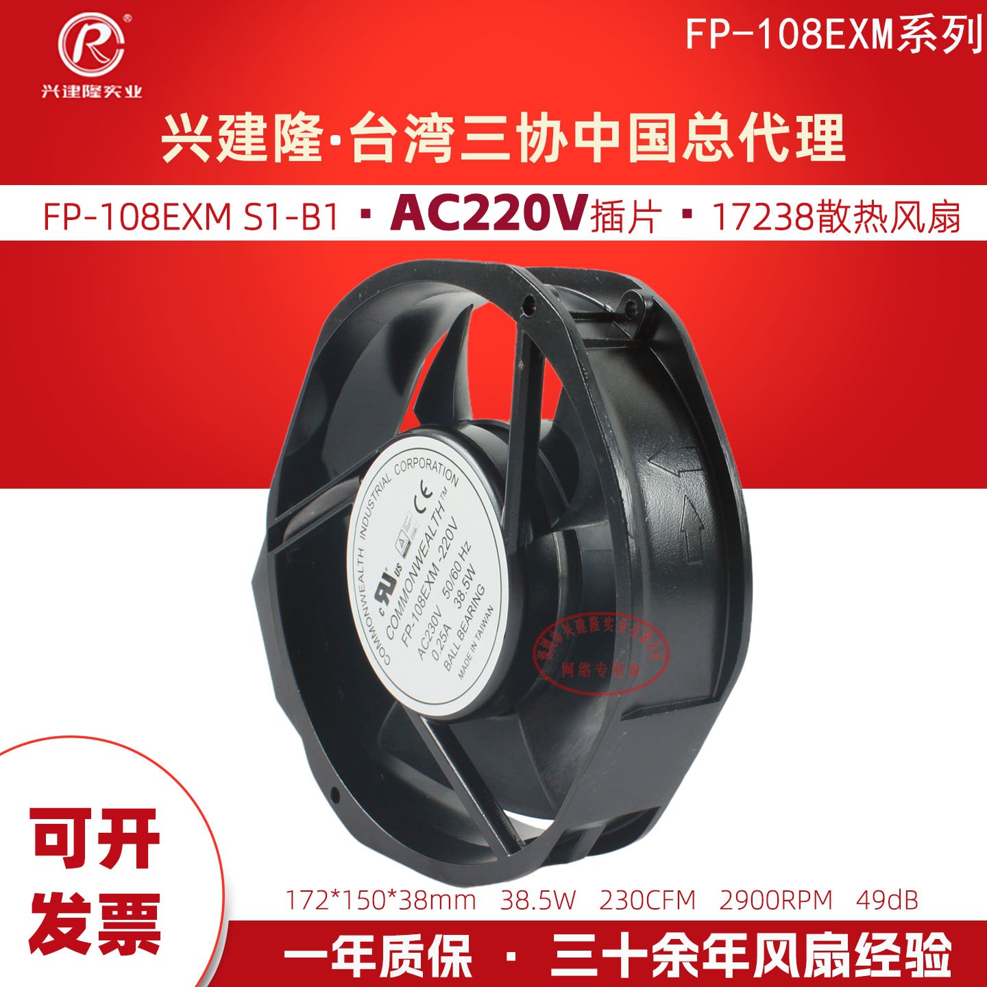 ̨����ЭFP-108EXM-S1-B ����220V 17238ɢ�ȷ��� �ֻ�����