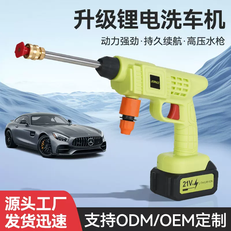 跨境高压洗车机家用充电式无线锂电池洗车神器便携式车用增压水枪