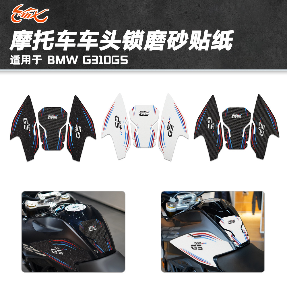 Accesorios de pegatinas de motocicleta para BMW BMW G310GS pegatinas de tanque de combustible pegatinas de hueso de pescado calcomanías antideslizantes en ambos lados del automóvil deportivo