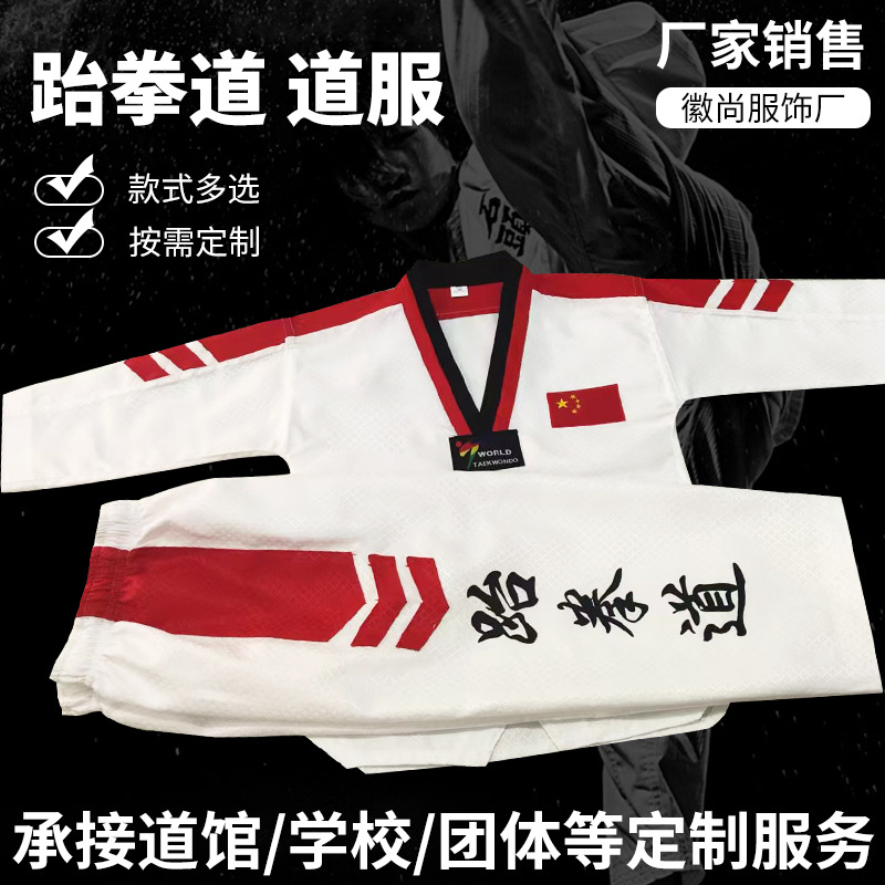 New Dragon Team Taekwondo Uniform Training Uniform Performance Uniform Children's Adult Long-Sleeve Taekwondo Uniform Can Be Printed and Embroidered