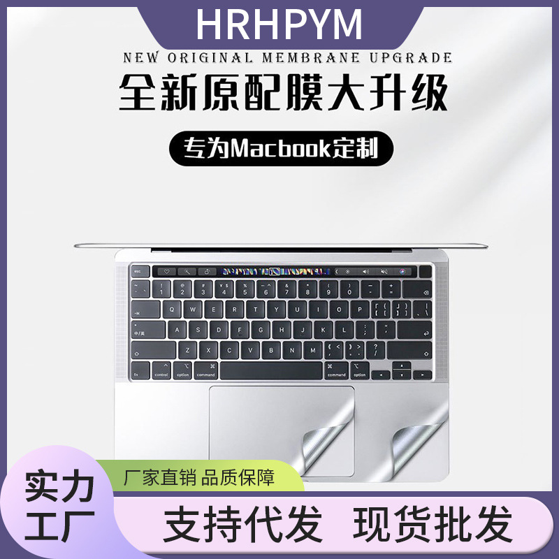 适用苹果macbookpro贴膜全套2021新款14英寸mac13.3笔记本全身贴