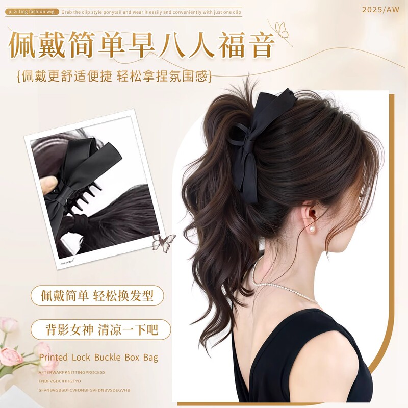 ウィッグブレード、女性用ヘアクリップ、蝶結び、微カール、ハイポニーテール、ロングヘアアクセサリー、自然な人工ウィッグブレード、ヘアクリップデザイン|undefined