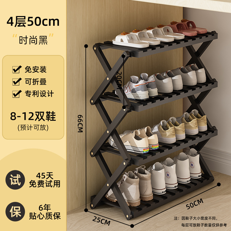 설치 무료★접이식] 4 레이어 50cm 길이-패션 블랙