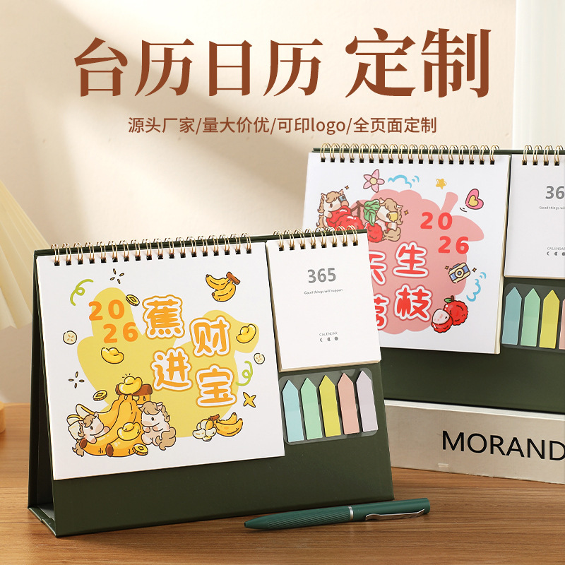 2026商务牛皮纸便签台历定制创意办公桌面摆件自律打卡计划本定做|undefined