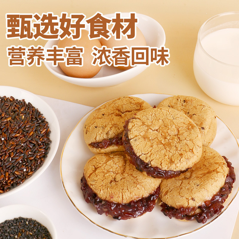 Zhenmofang 五黒紫米もちパンサンドイッチパン食事代替朝食ペストリー健康スナックカジュアル Xiaozhengqi|undefined
