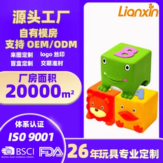 字母数字积木玩具浮雕搪胶 婴儿叠叠乐动物搪胶积木 玩具捏捏益智